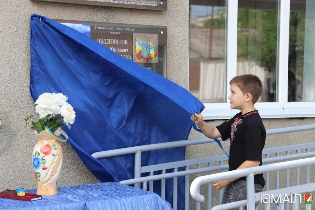 В Ізмаїлі увічнили пам’ять кавалера ордена «За мужність» Родіона Щегловітова