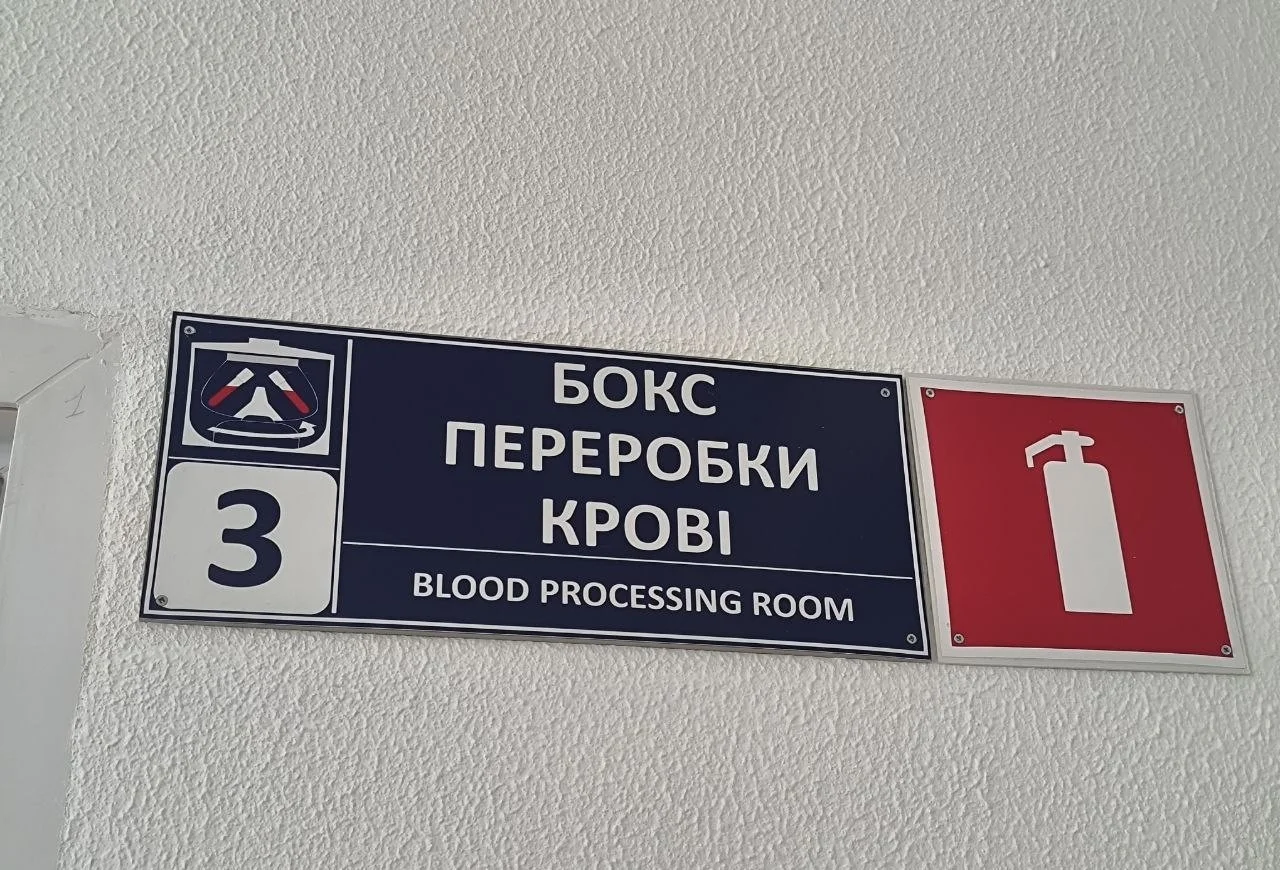 Порятунок життів в Ізмаїлі: як працює відділення трансфузіології міської лікарні