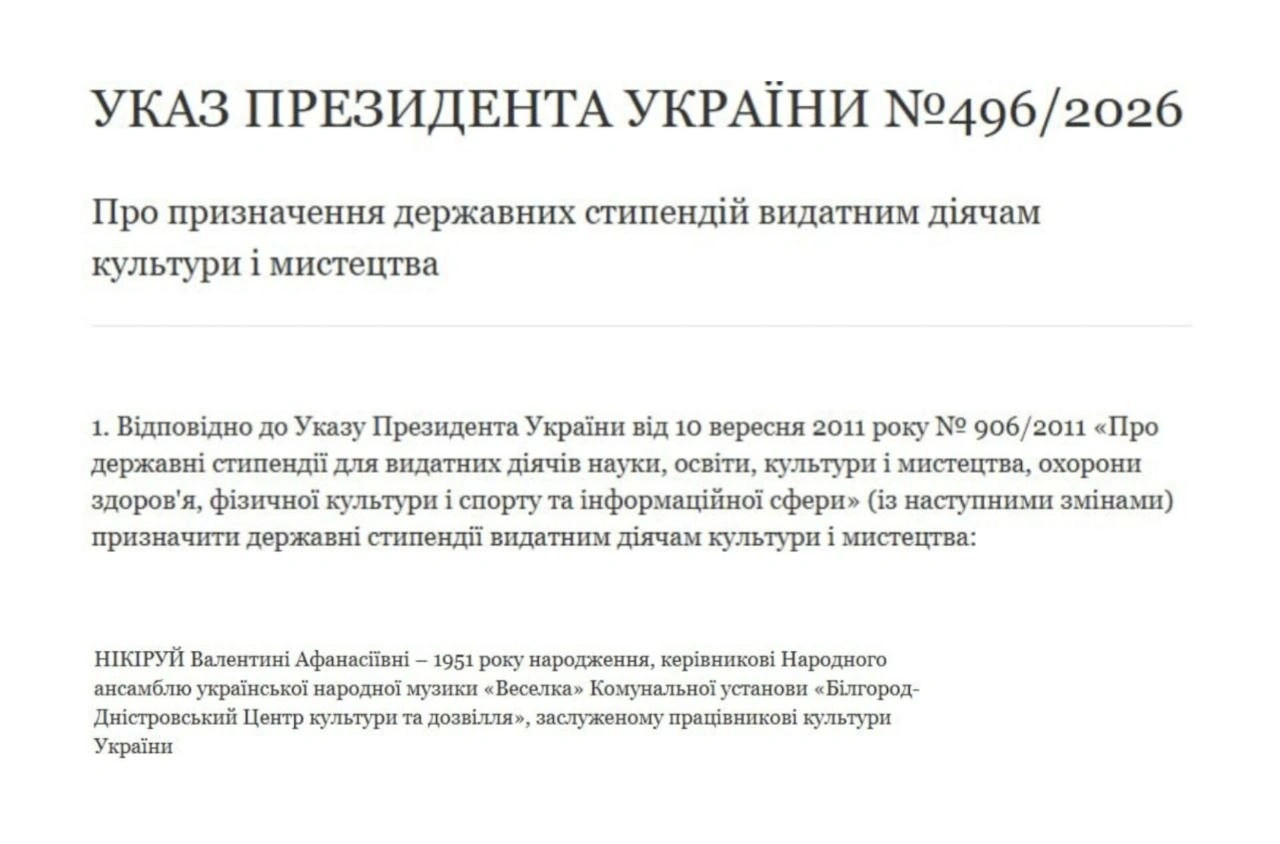 Заслужена діячка культури з Аккермана Валентина Нікіруй отримуватиме дворічну державну стипендію